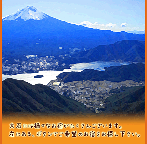 お宿の紹介文
